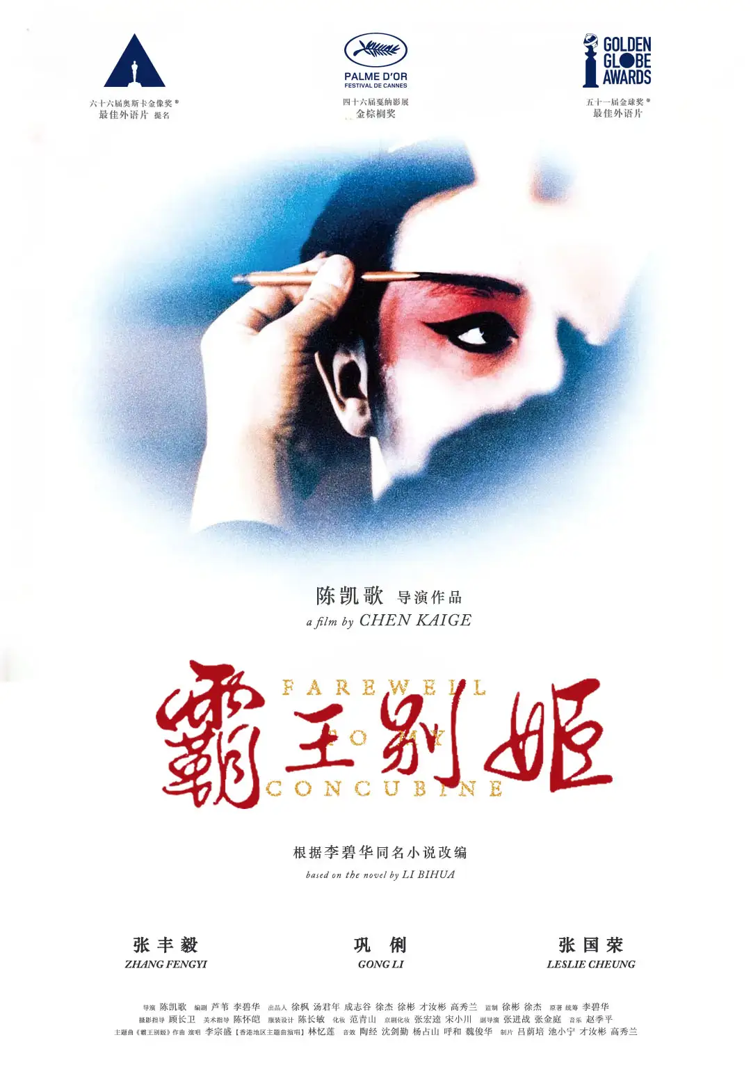 极品公子全集下载