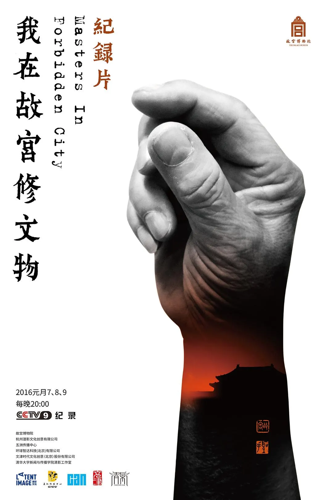 最强喜事2011
