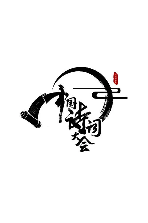 班长是我们班的存精器