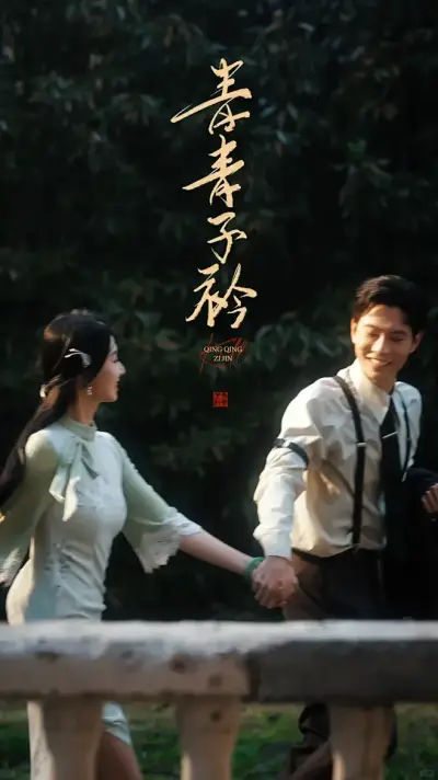 何以笙箫默