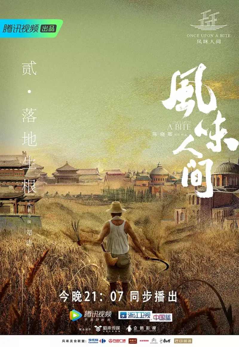 人气美食视频剧照2