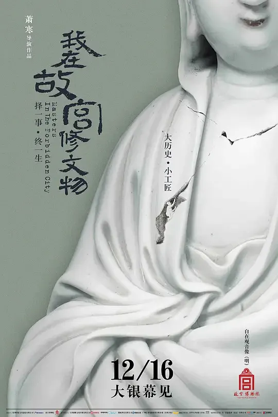 公公的特殊照顾剧照2